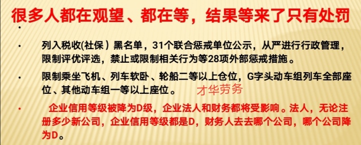 關(guān)于企業(yè)社保稅管的發(fā)展經(jīng)歷及相應(yīng)的解決方案