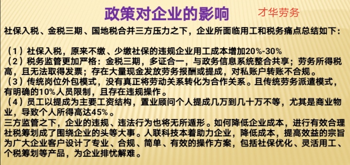 關(guān)于企業(yè)社保稅管的發(fā)展經(jīng)歷及相應(yīng)的解決方案