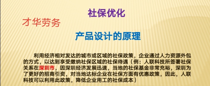 關(guān)于企業(yè)社保稅管的發(fā)展經(jīng)歷及相應(yīng)的解決方案