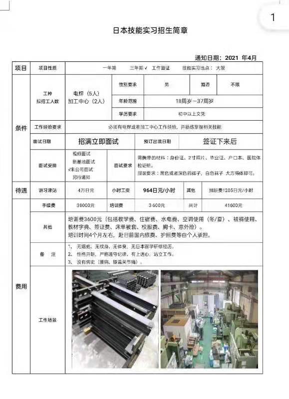 日本部分訂單一