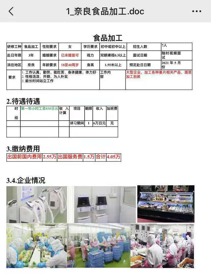 日本部分訂單一