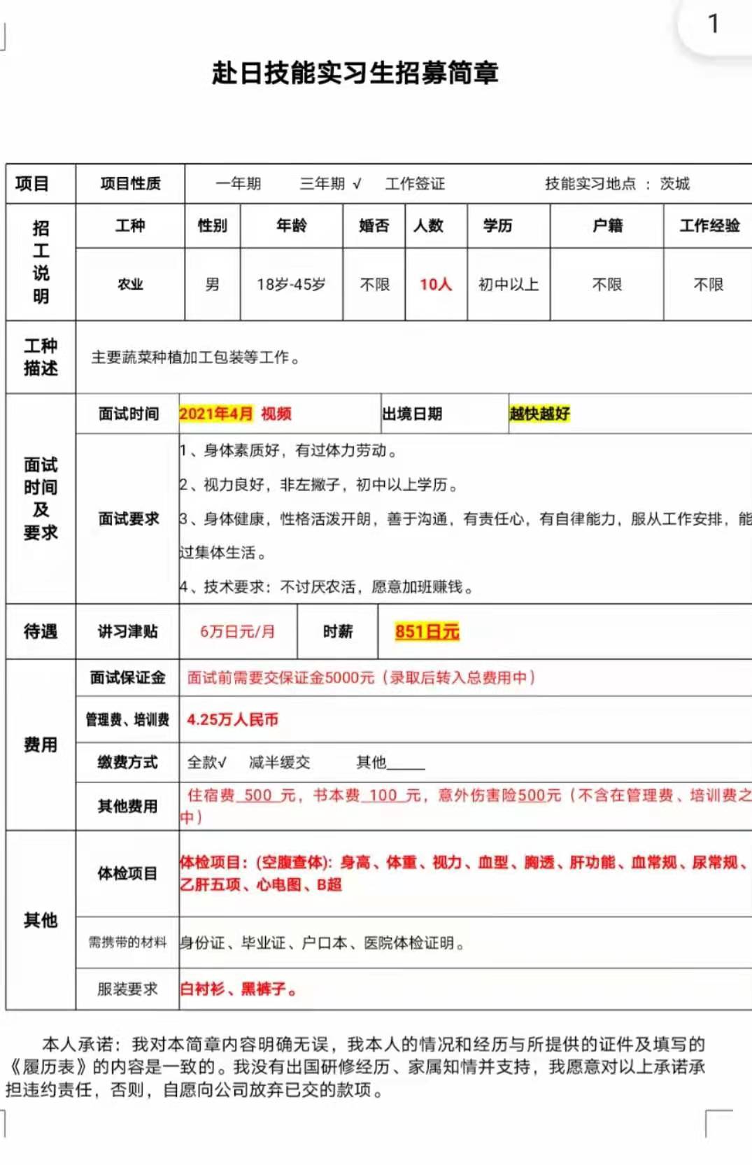 日本部分訂單